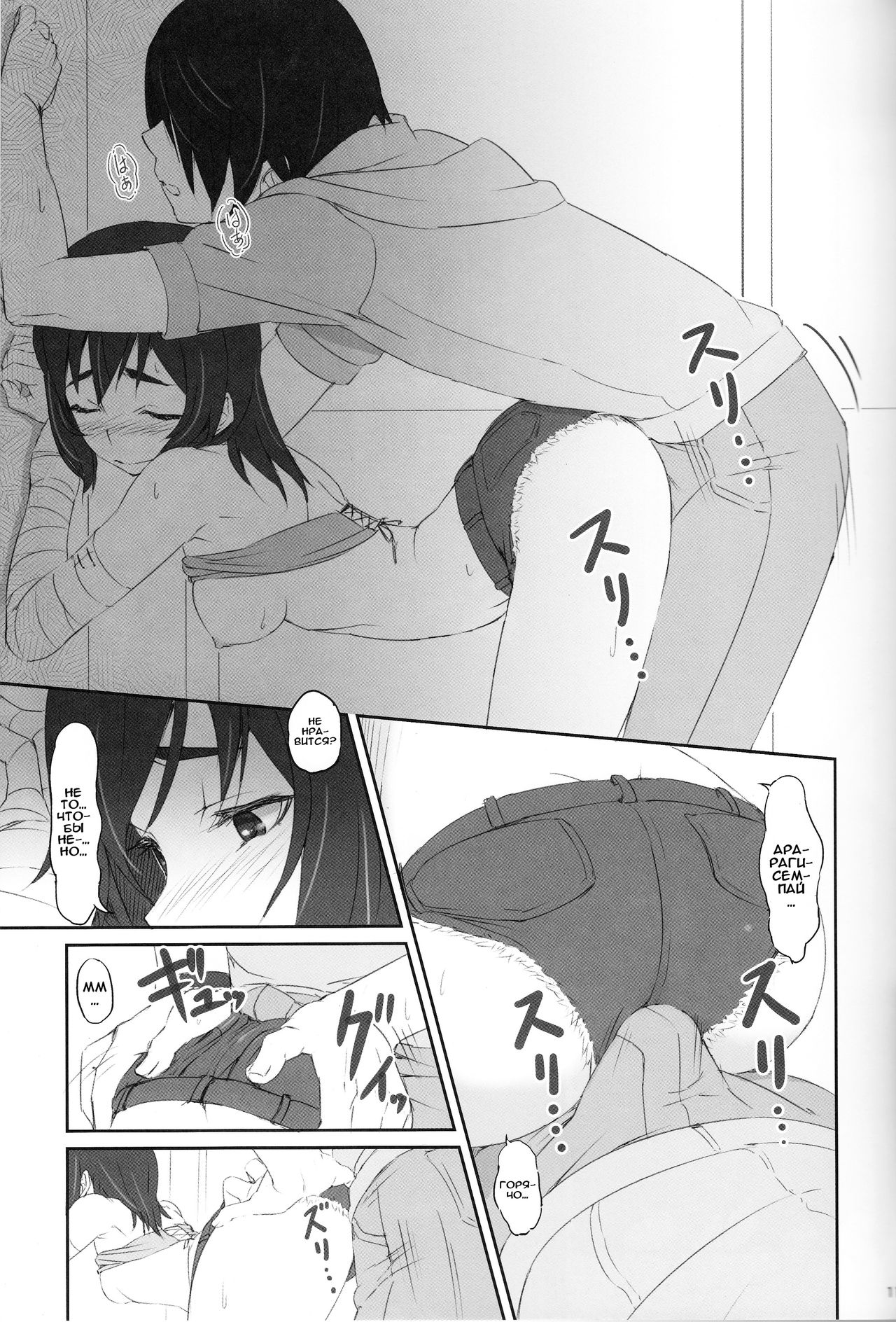 Kobo  Suruga Test | Проверка Суруги page 12 full
