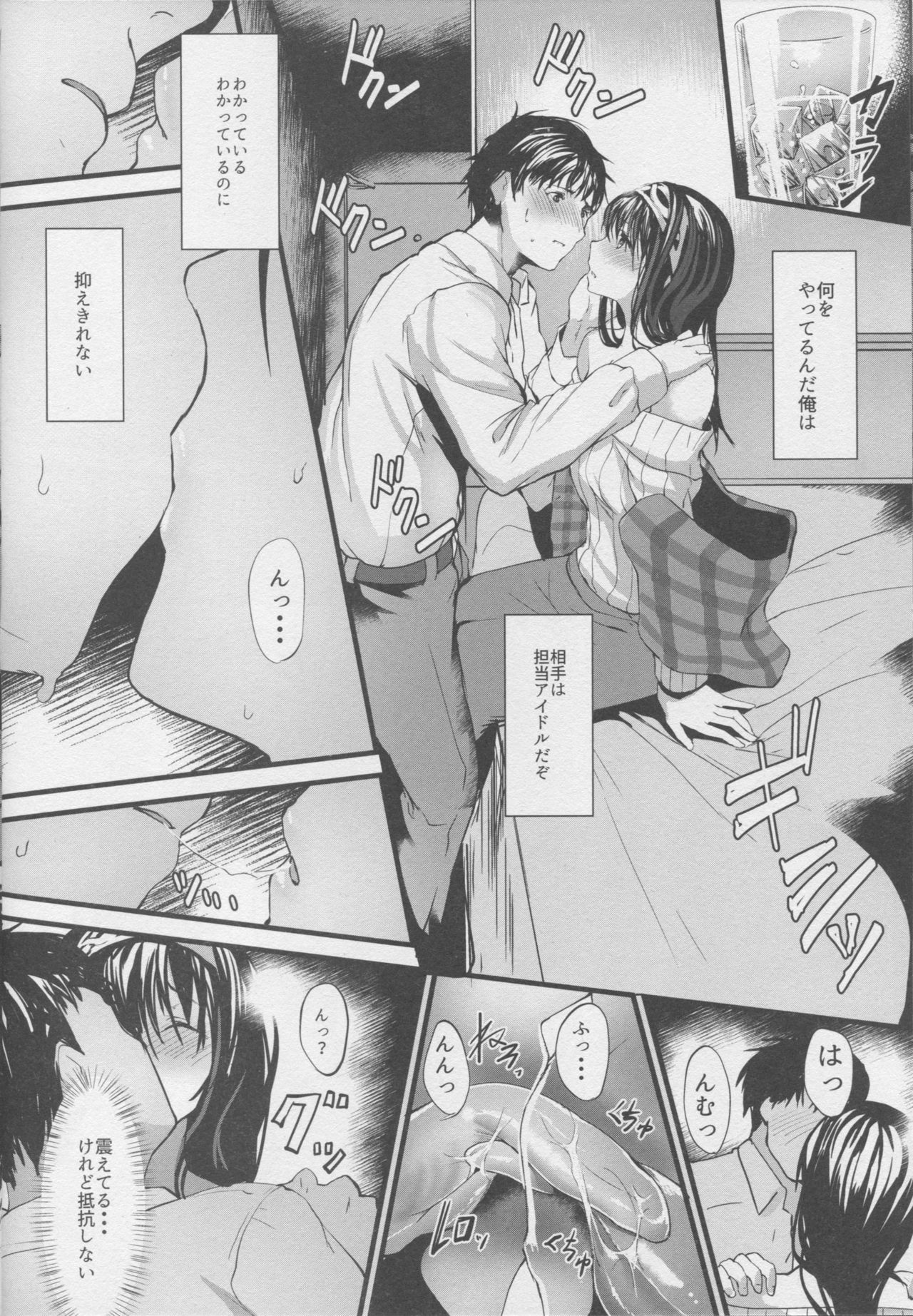 Konna ni mo Itooshii Zero page 11 full