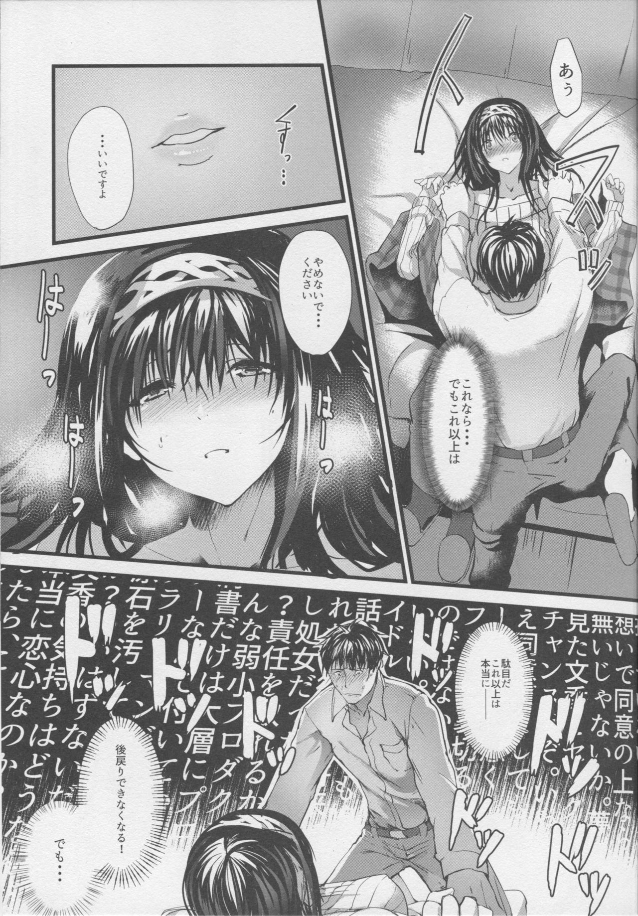 Konna ni mo Itooshii Zero page 12 full