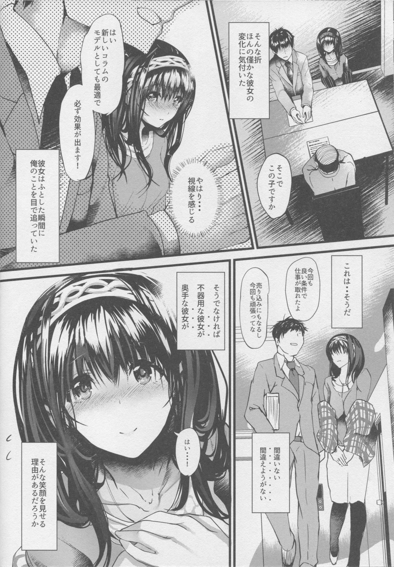 Konna ni mo Itooshii Zero page 7 full