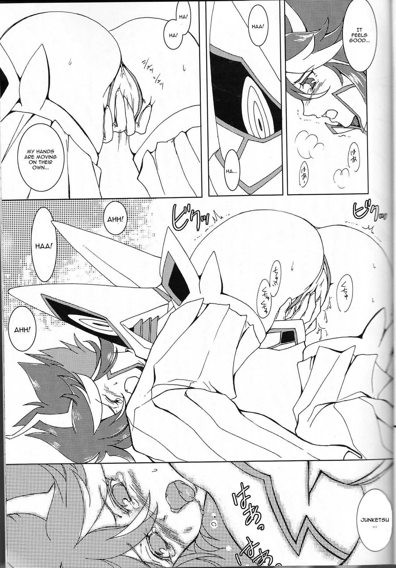 Suki katte! page 11 full