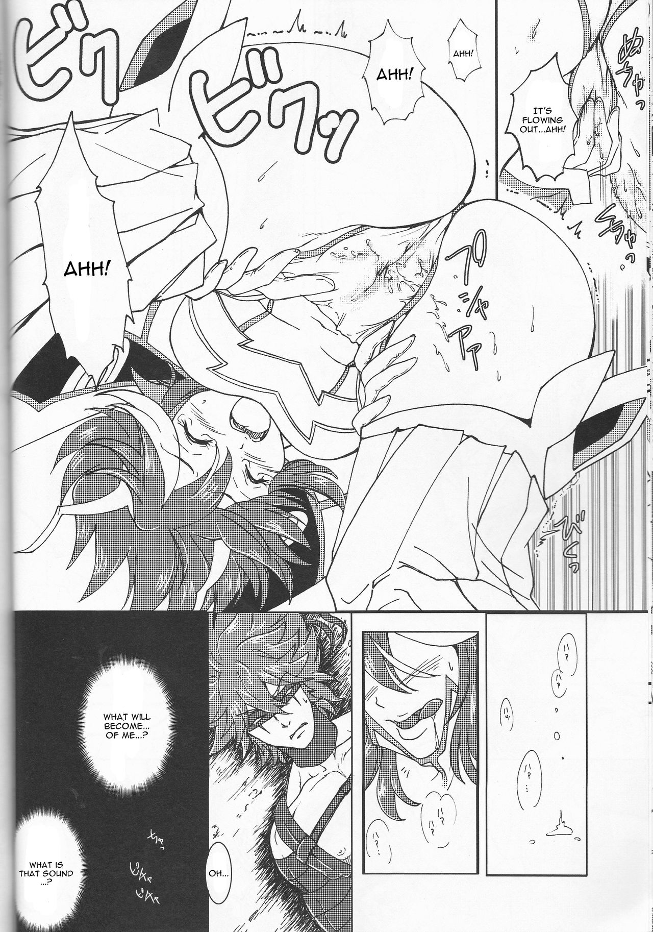 Suki katte! page 12 full