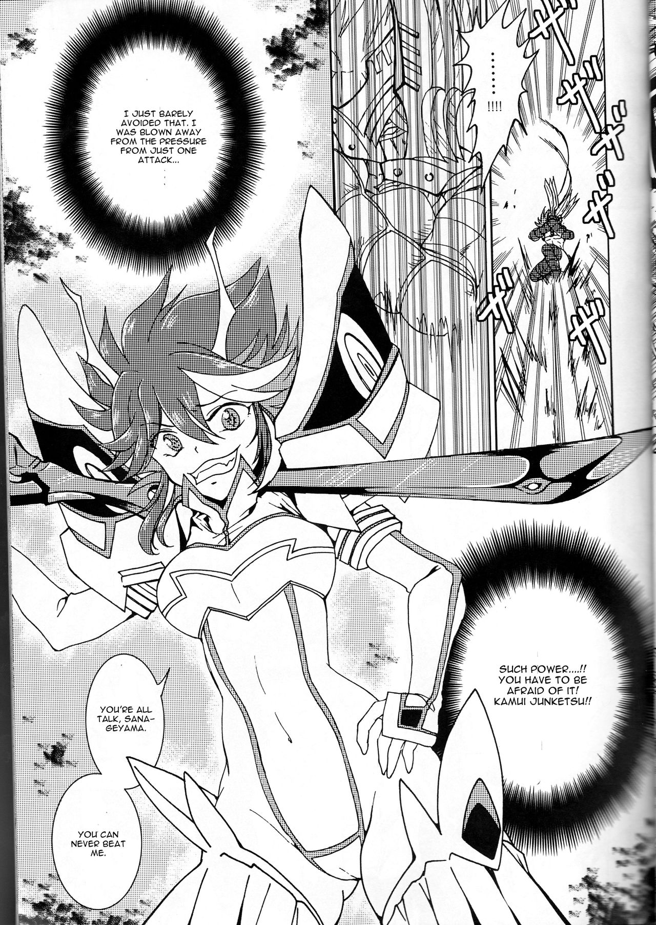 Suki katte! page 5 full