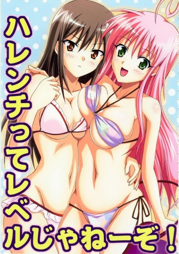 (C74) [TORA MACHINE (Kasukabe Taro)] Harenchitte Level Janezo! | That's not the Level of Indecency! (To LOVE-Ru) [Spanish] [Black Zero] cover