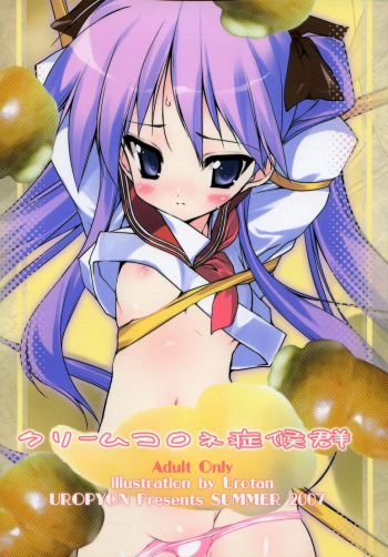 (C72) [Uropyon (Urotan)] Cream Cornet Shoukougun | Cream Korone Syndrome (Lucky Star) [Spanish] cover