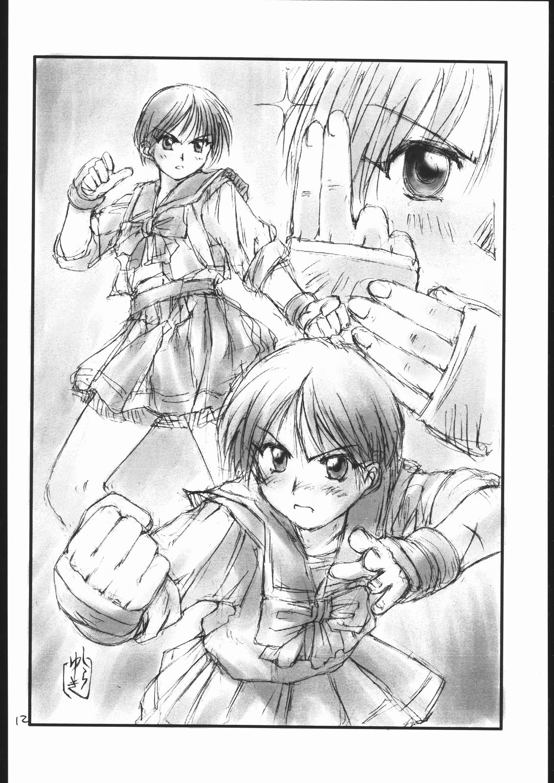 Day Dream Private Heroine 4 page 11 full