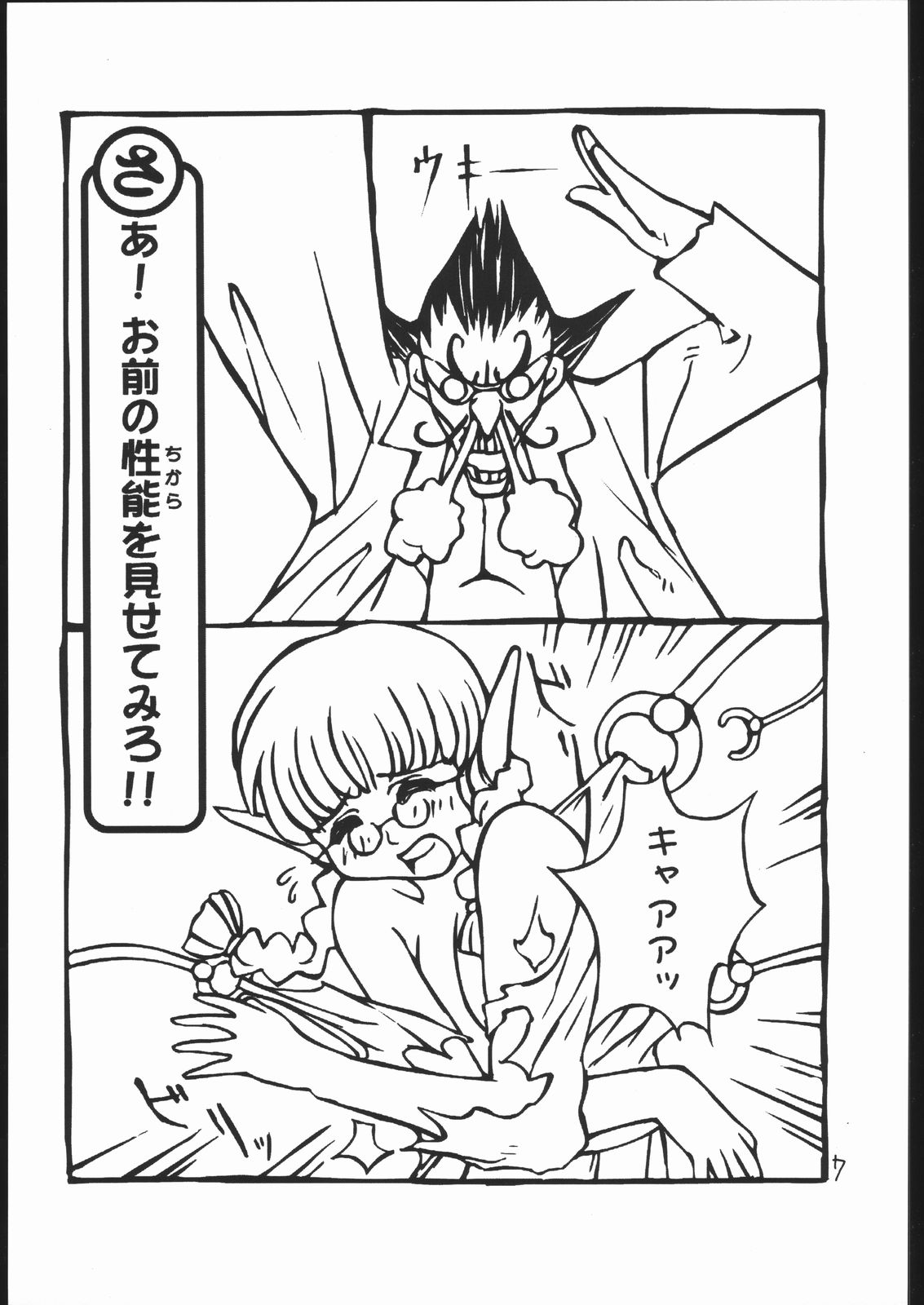 Day Dream Private Heroine 4 page 6 full