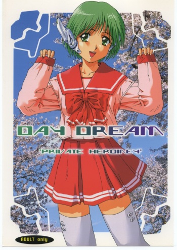 (C53) [bolze., Omiotsuke (rit., Sanari, Shirayuki)] Day Dream Private Heroine 4 (To Heart, Tokimeki Memorial) cover