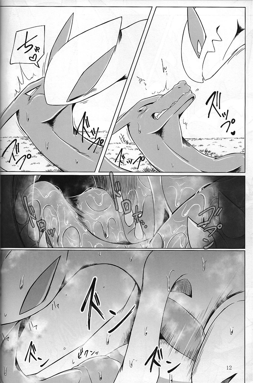 Hentai to Ouji FULL VERSION page 11 full