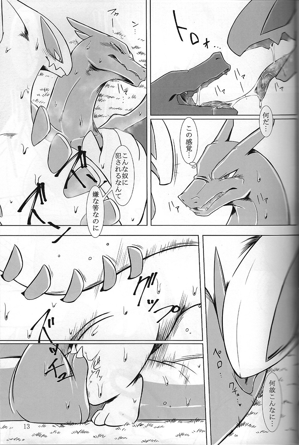 Hentai to Ouji FULL VERSION page 12 full