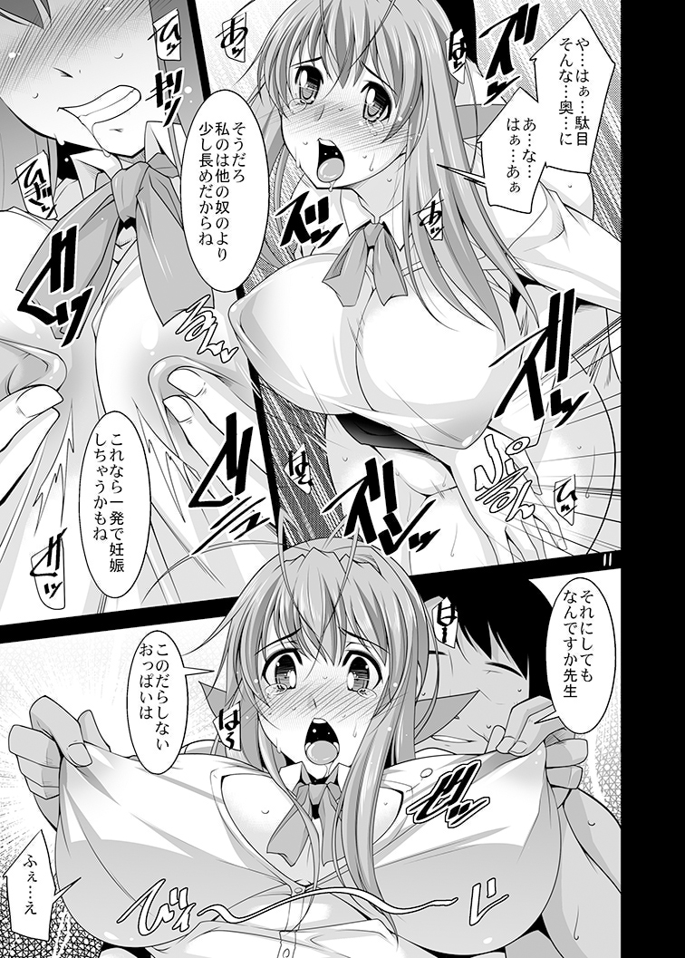 Hitozuma-tachi no Gogo Yon page 11 full