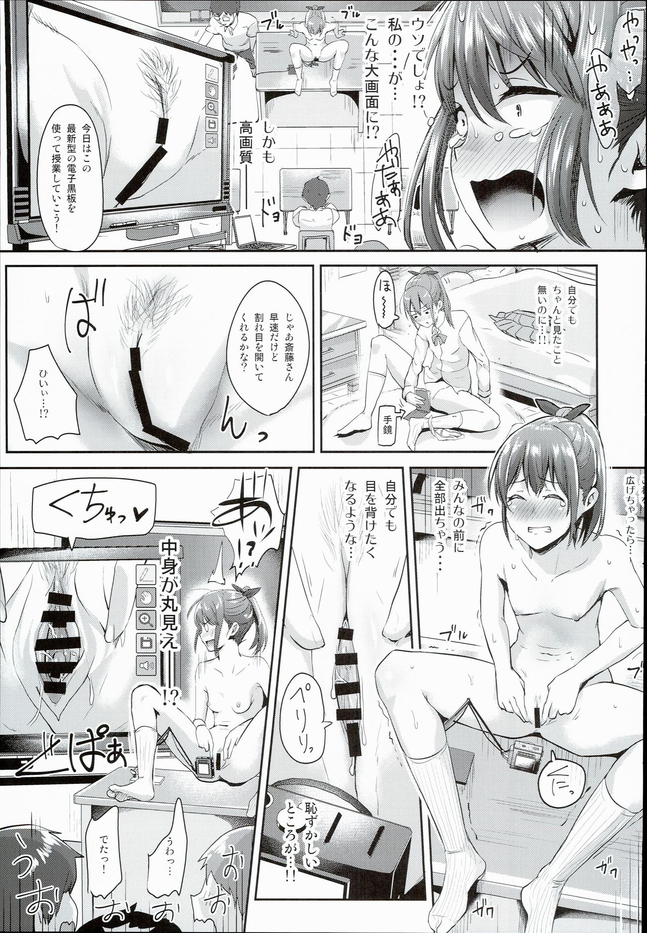 Hokentaiiku Jisshuu Jugyou ~Onnanoko no Karada no Shikumi Hen~ page 11 full