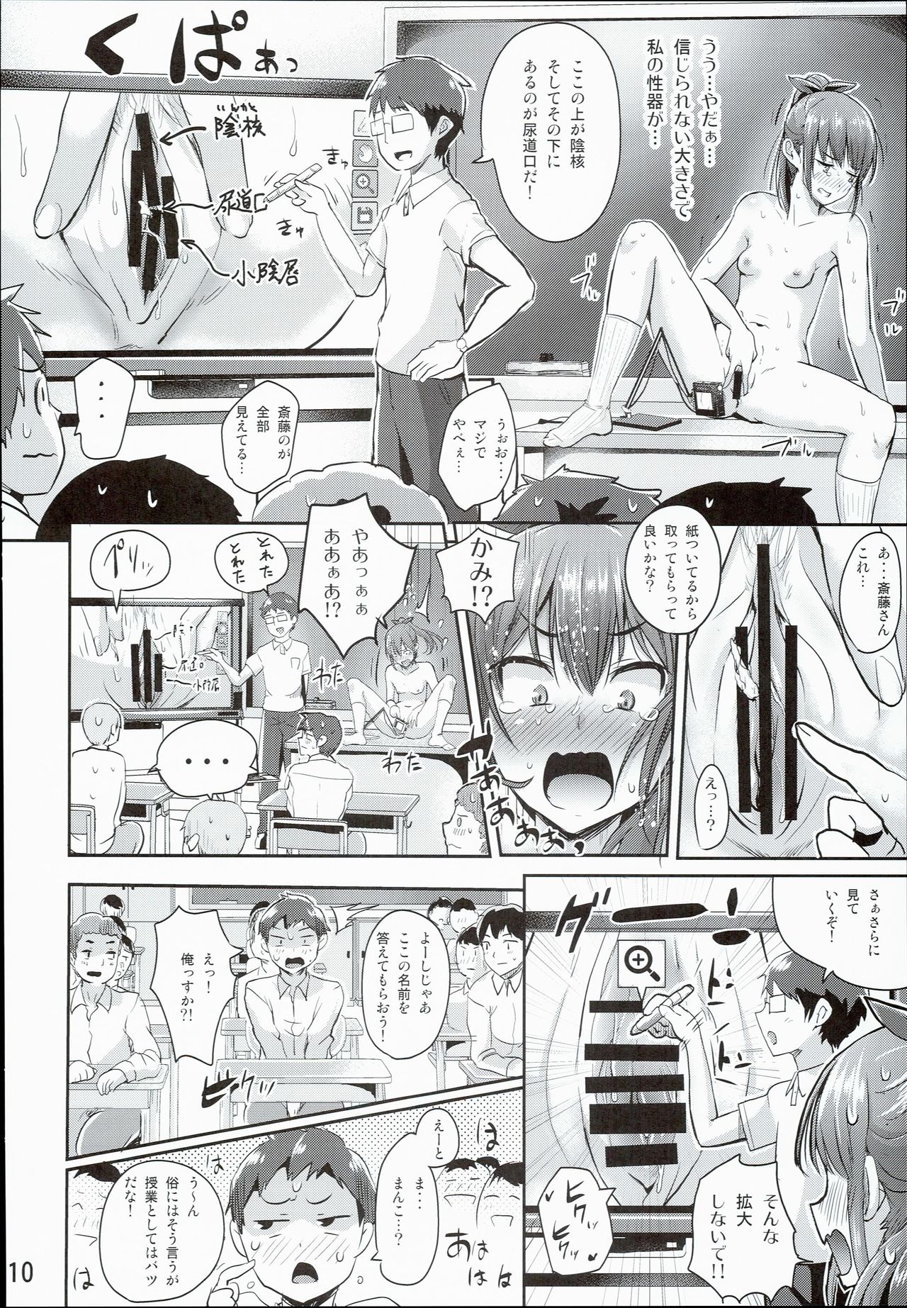 Hokentaiiku Jisshuu Jugyou ~Onnanoko no Karada no Shikumi Hen~ page 12 full