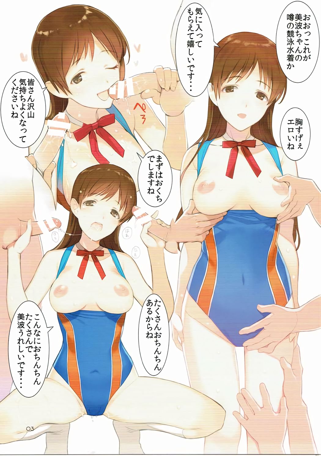 Minamizugi page 2 full