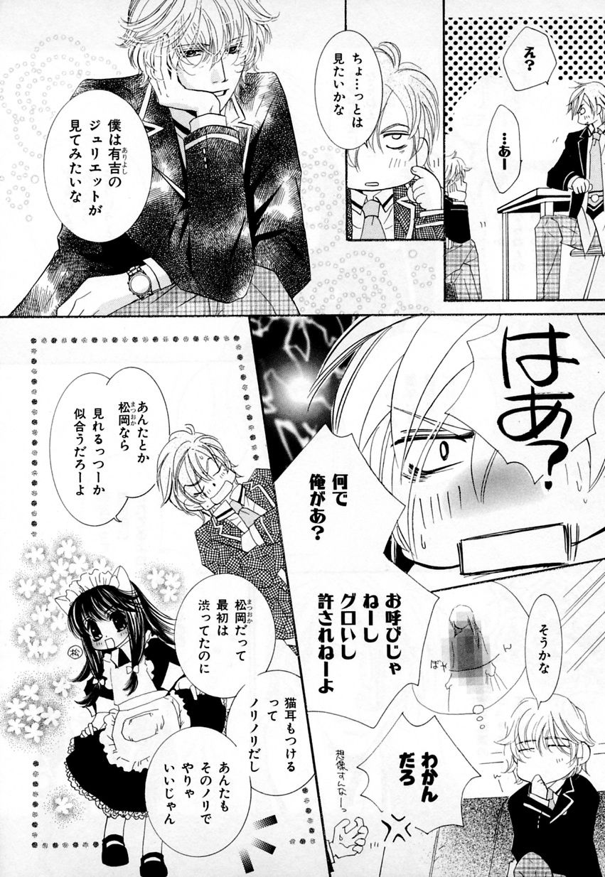 b-BOY Phoenix Vol.3 Tsundere Tokushuu page 11 full