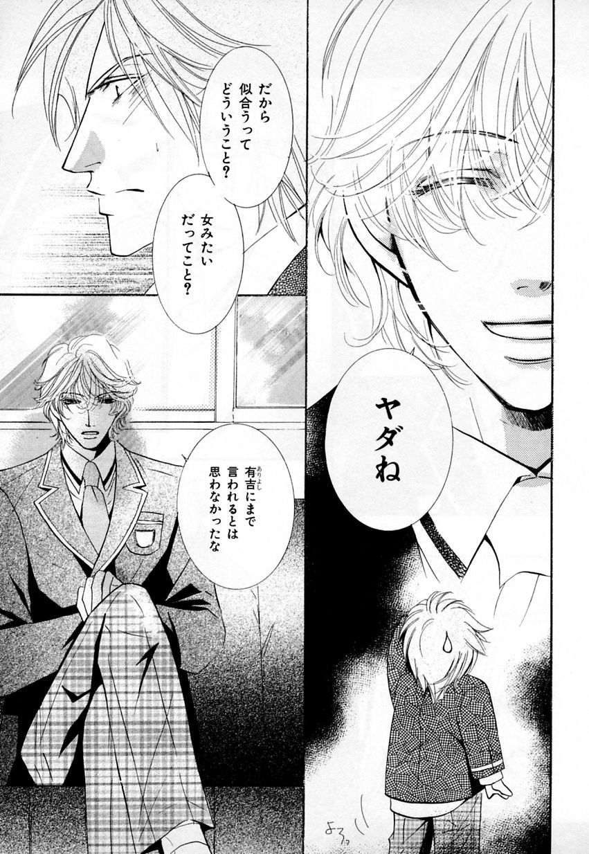 b-BOY Phoenix Vol.3 Tsundere Tokushuu page 12 full