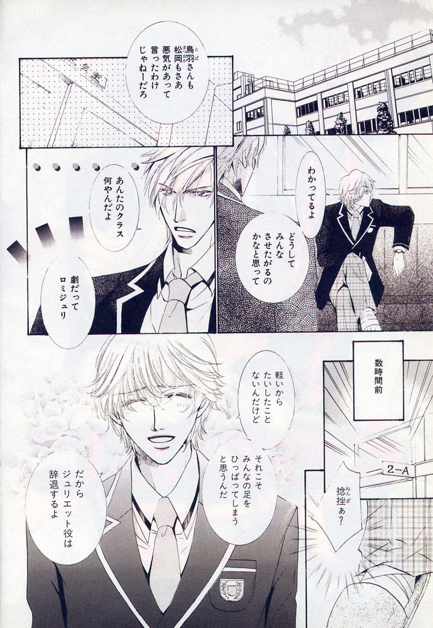 b-BOY Phoenix Vol.3 Tsundere Tokushuu page 7 full