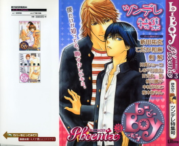 [Anthology] b-BOY Phoenix Vol.3 Tsundere Tokushuu cover