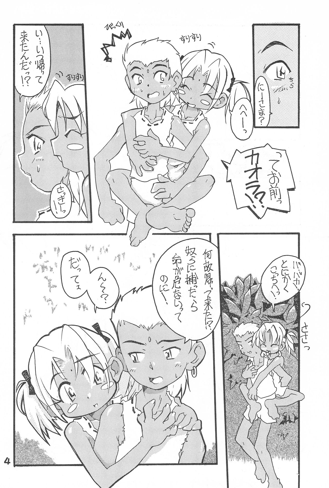Hoozuki page 4 full
