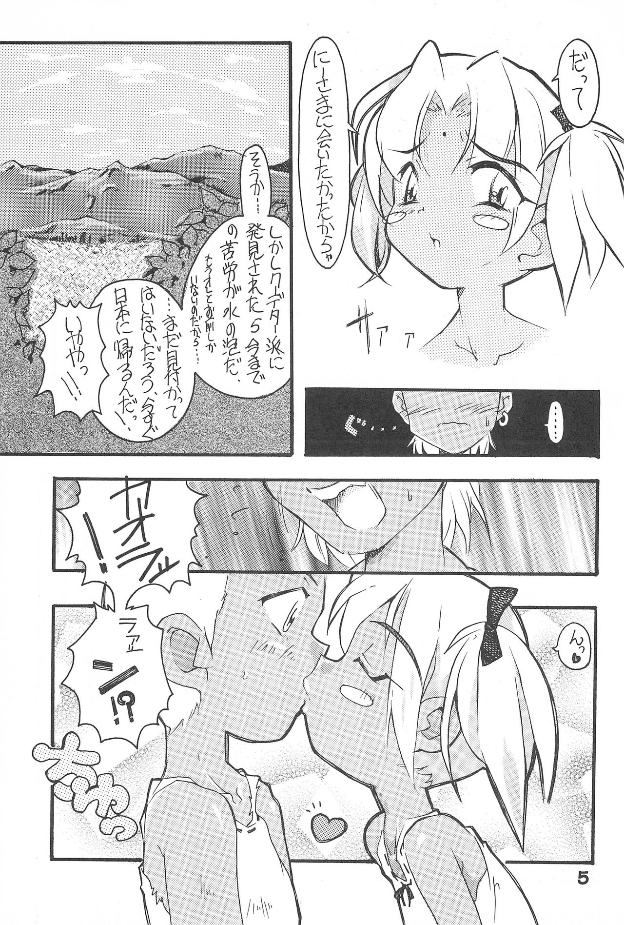 Hoozuki page 5 full