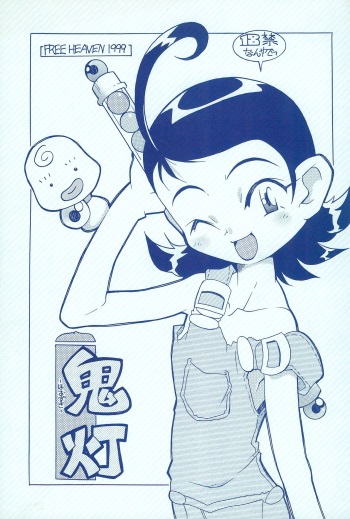 (C56) [FREE HEAVEN (Hosokawa Masahide)] Hoozuki (Ojamajo Doremi) cover