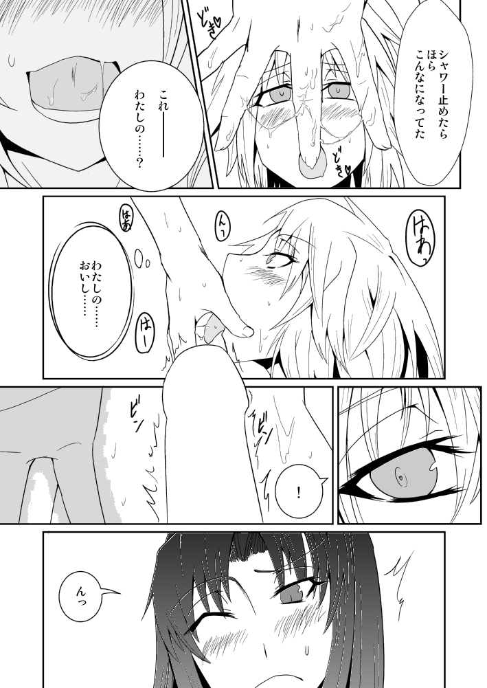 Izayoi Sakuya no Hatsujouki III page 10 full