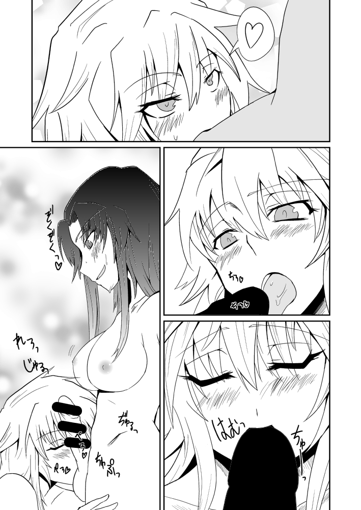 Izayoi Sakuya no Hatsujouki III page 11 full