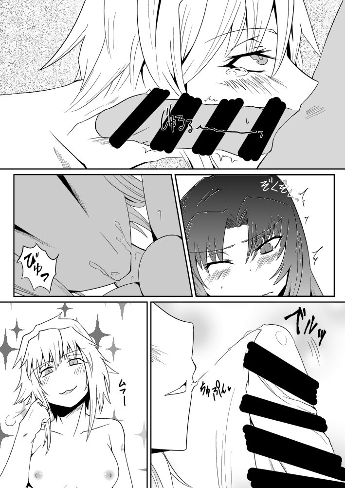 Izayoi Sakuya no Hatsujouki III page 12 full