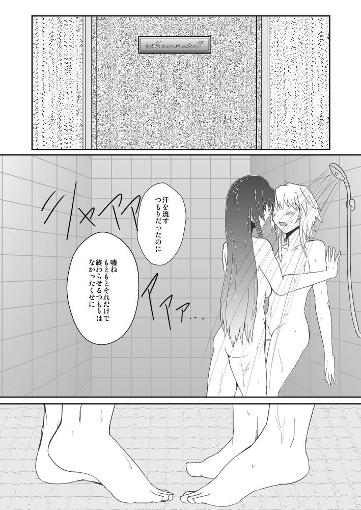 Izayoi Sakuya no Hatsujouki III page 8 full