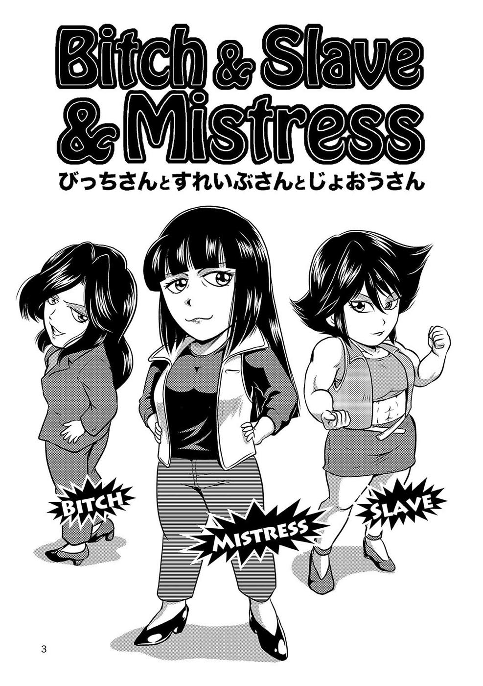 Bitch & Slave & Mistress page 4 full