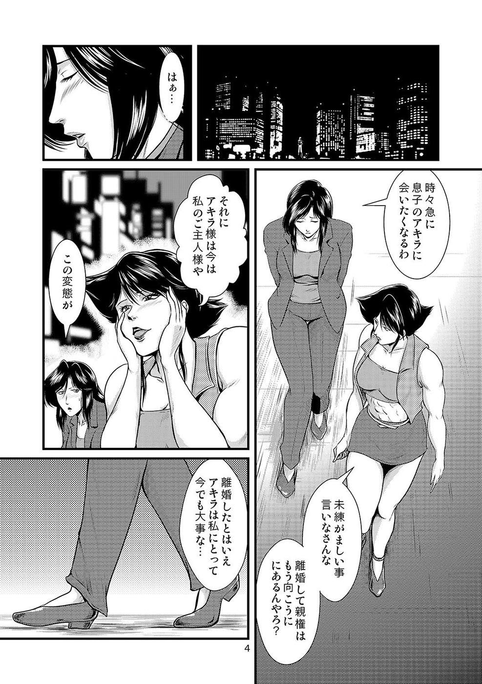 Bitch & Slave & Mistress page 5 full