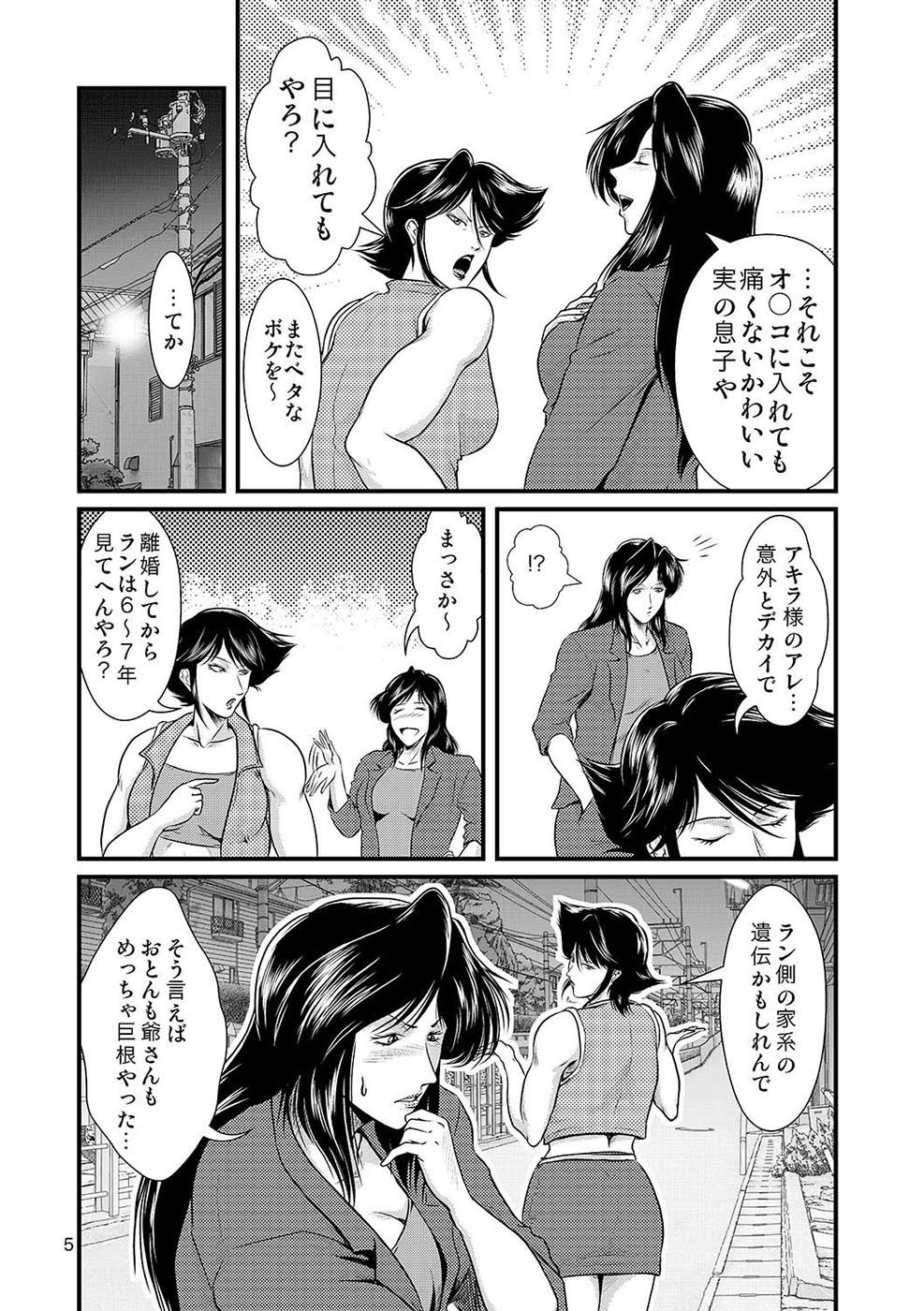 Bitch & Slave & Mistress page 6 full
