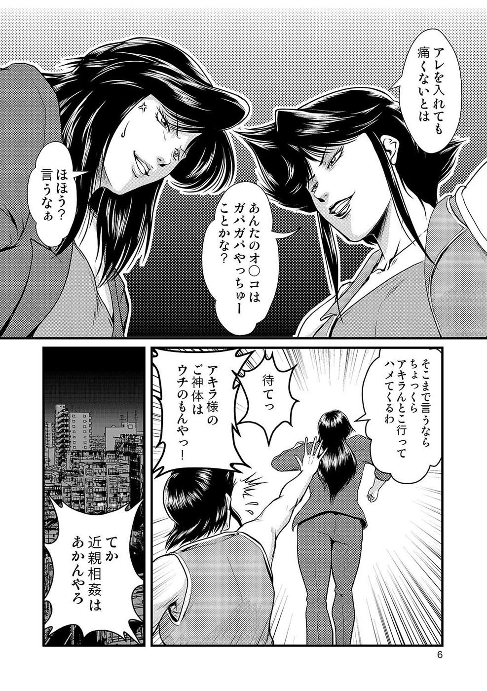 Bitch & Slave & Mistress page 7 full