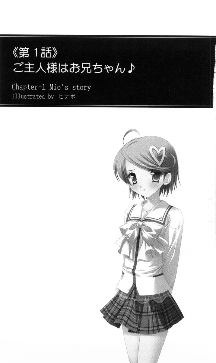 Honey Coming ~Otomo no Tokimeki Renai Jijou Hen~ page 12 full