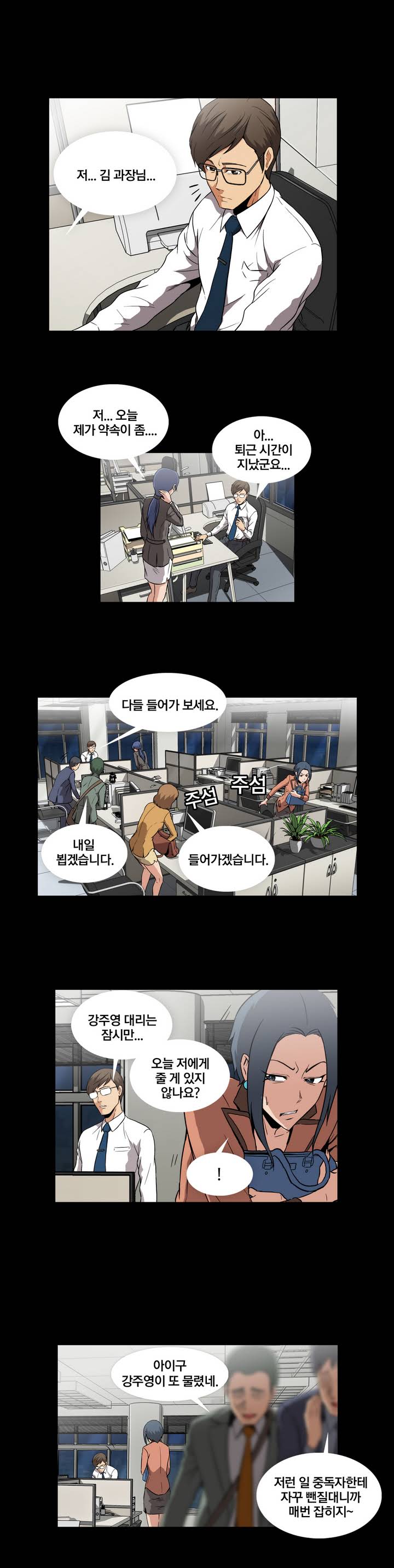 Drug Candy Ch.0-45 page 2 full