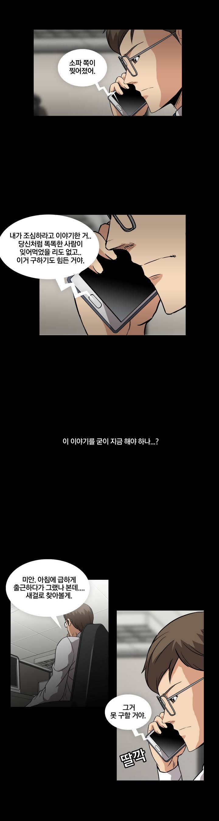 Drug Candy Ch.0-45 page 7 full