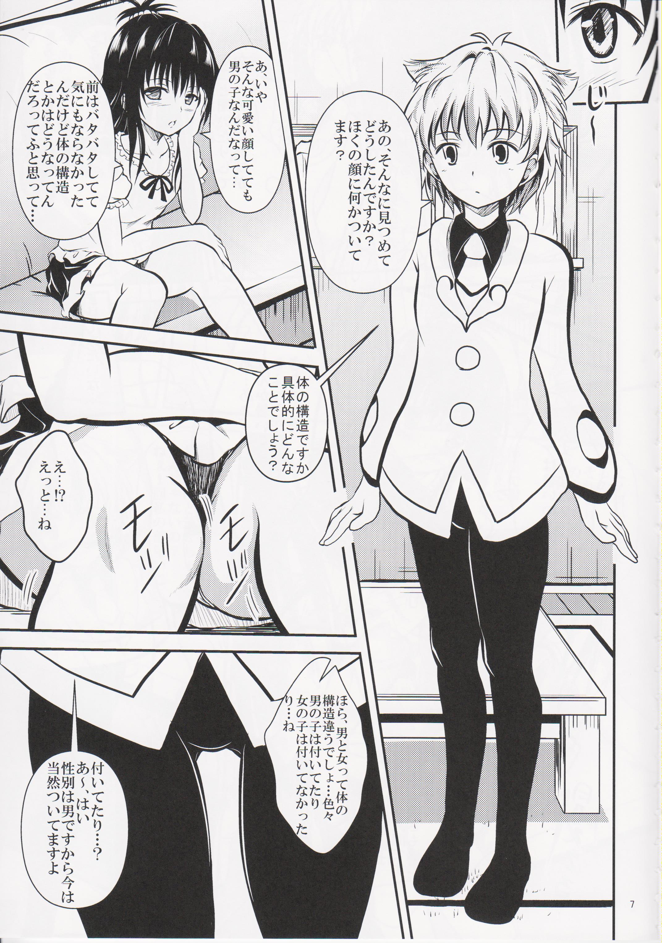 Pekekan page 6 full