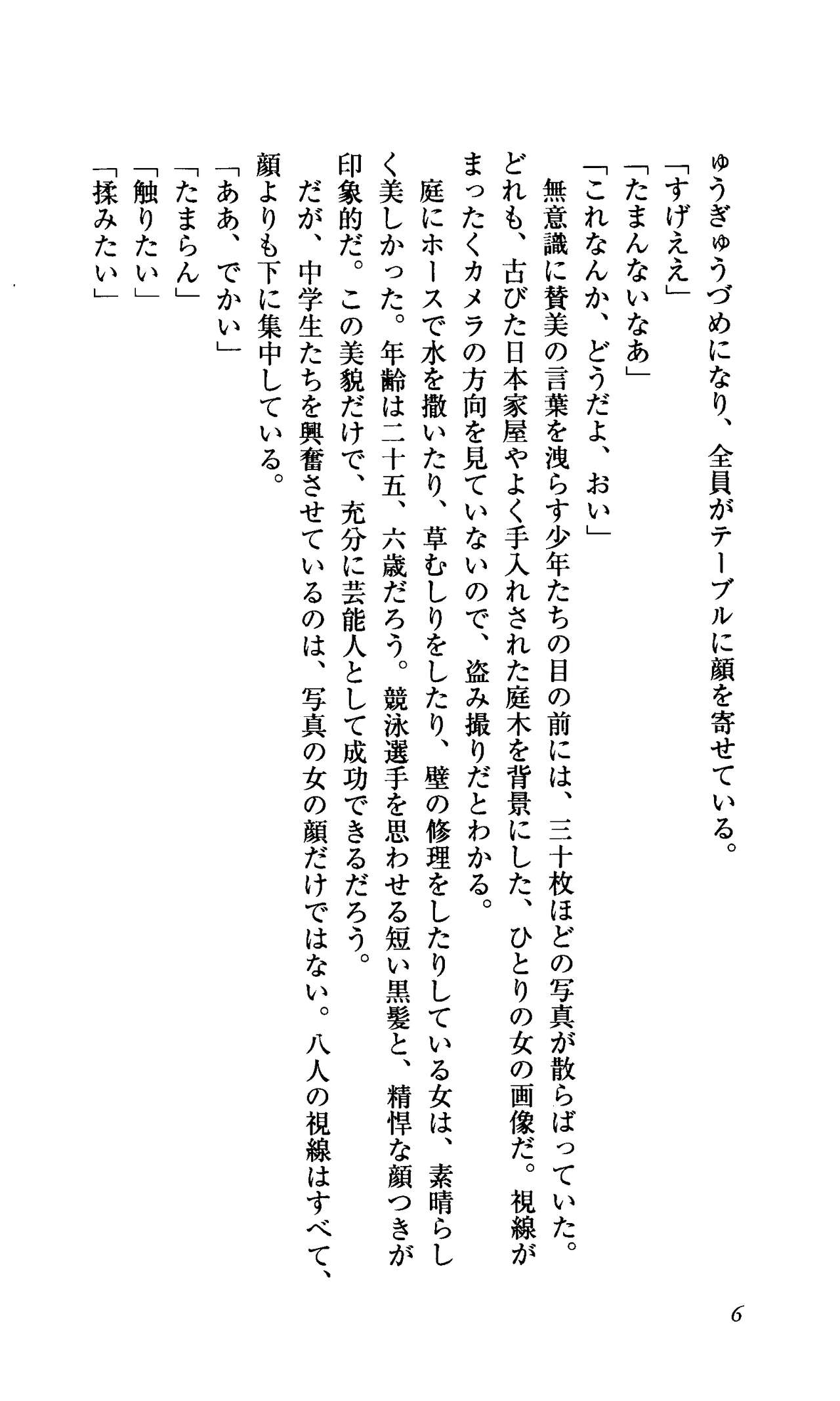 Seireisen no Majo-tachi - Teikoku no Hihou page 12 full
