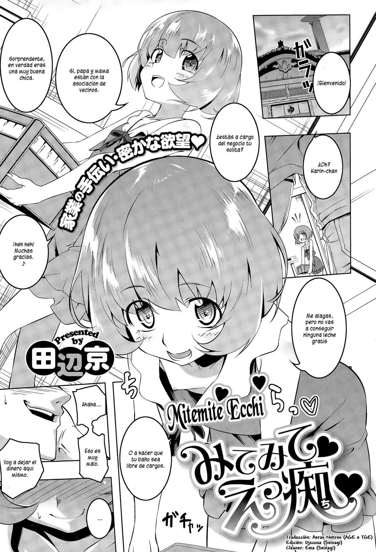 Mitemite Ecchi page 1 full