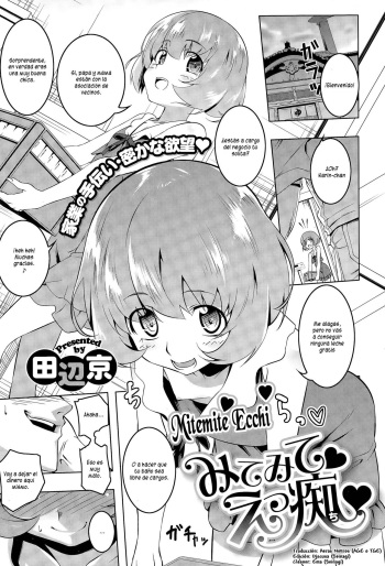[Tanabe Kyou] Mitemite Ecchi (COMIC Megastore Alpha 2015-11) [Spanish] [Lolivault] cover
