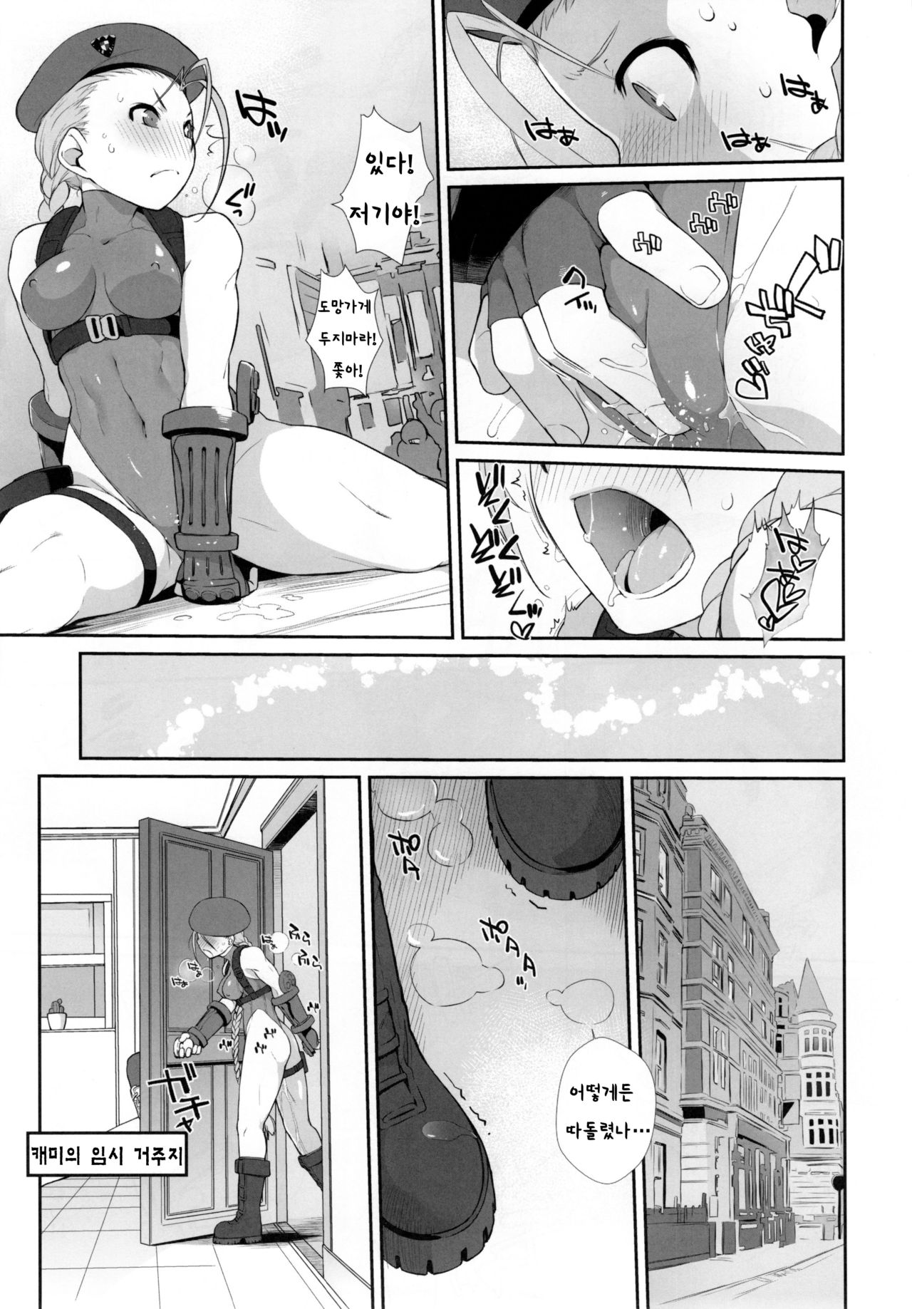 Cammy to Futanari Chun-Li no, Erohon. | 캐미와 후타나리 춘리의, 에로책. page 7 full