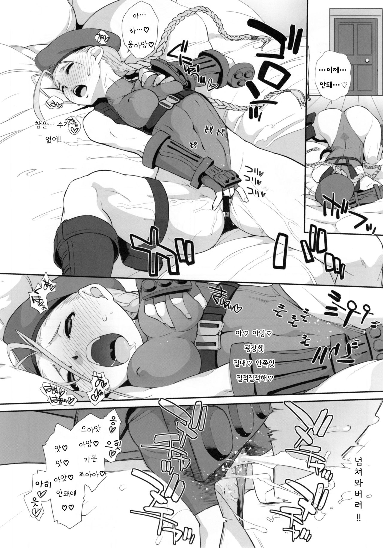 Cammy to Futanari Chun-Li no, Erohon. | 캐미와 후타나리 춘리의, 에로책. page 8 full