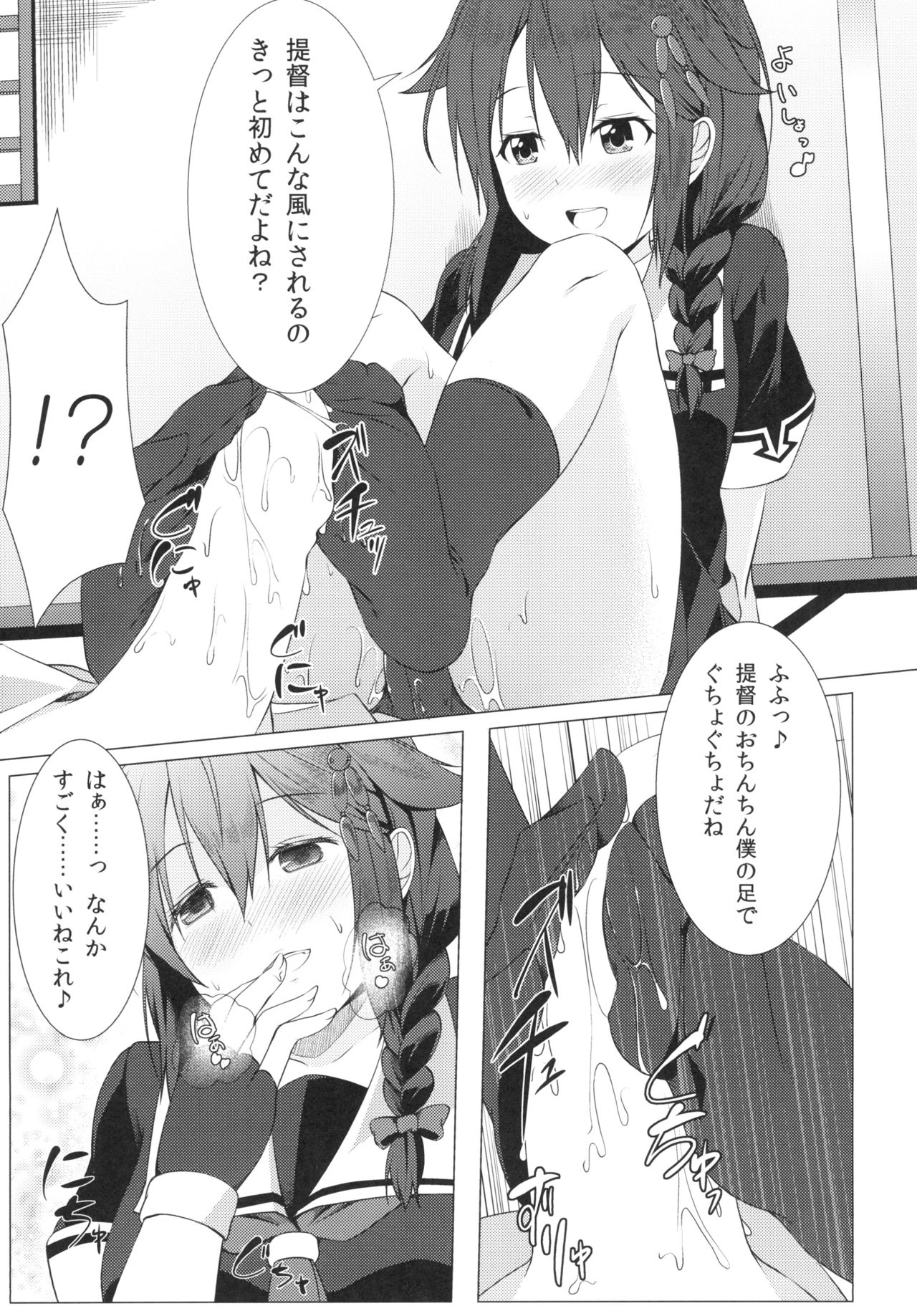 Yosame page 11 full