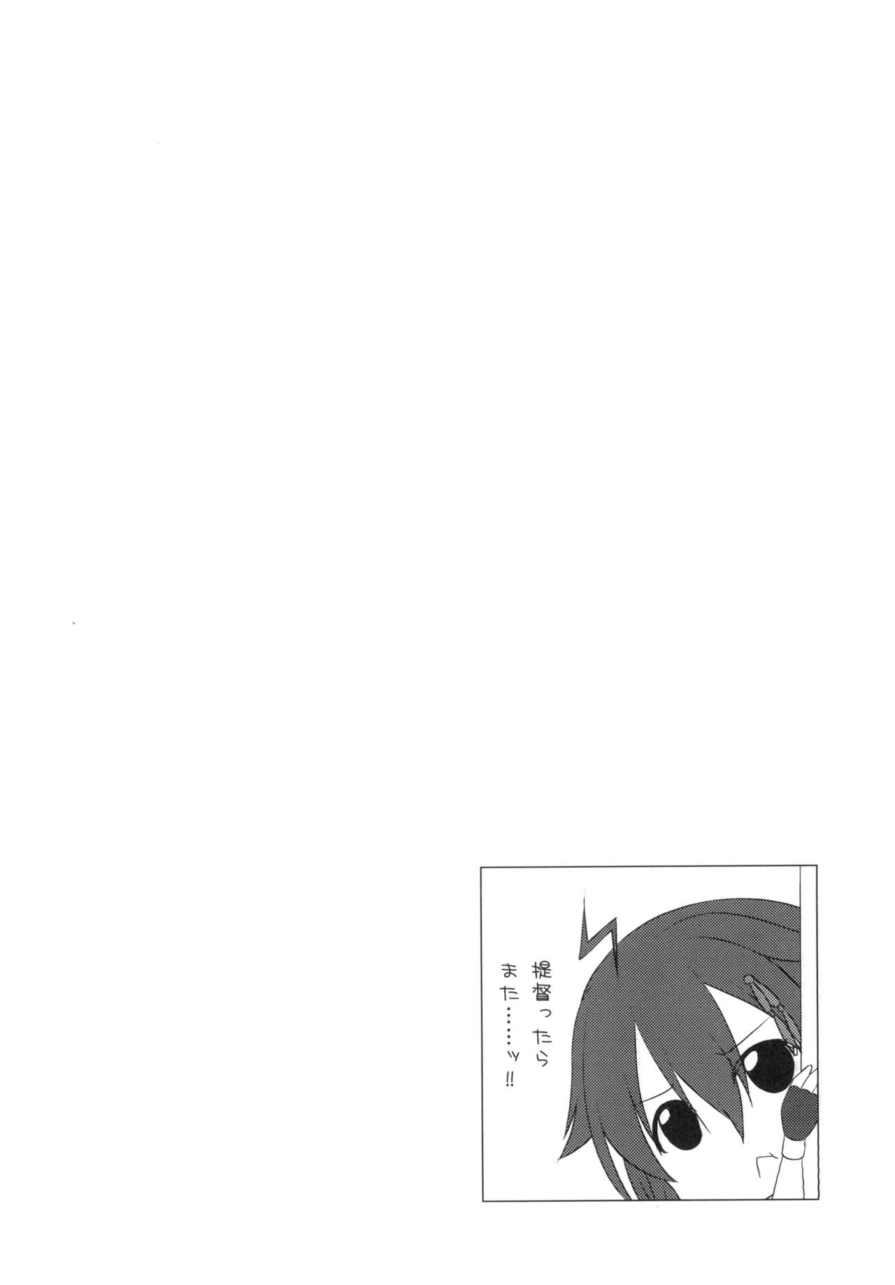 Yosame page 4 full