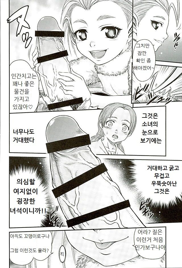 Patapata Rosine!! page 10 full