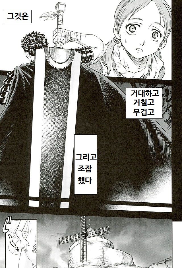 Patapata Rosine!! page 3 full