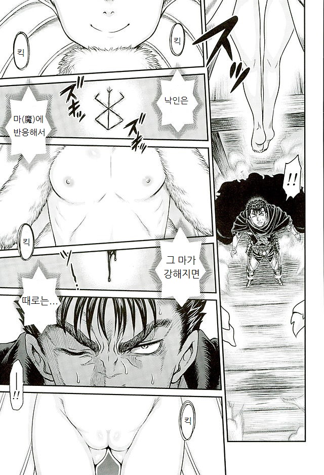 Patapata Rosine!! page 7 full