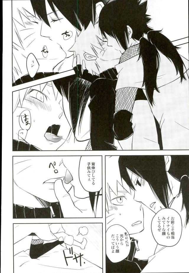 Ikenai Ninmu Josoukou page 11 full