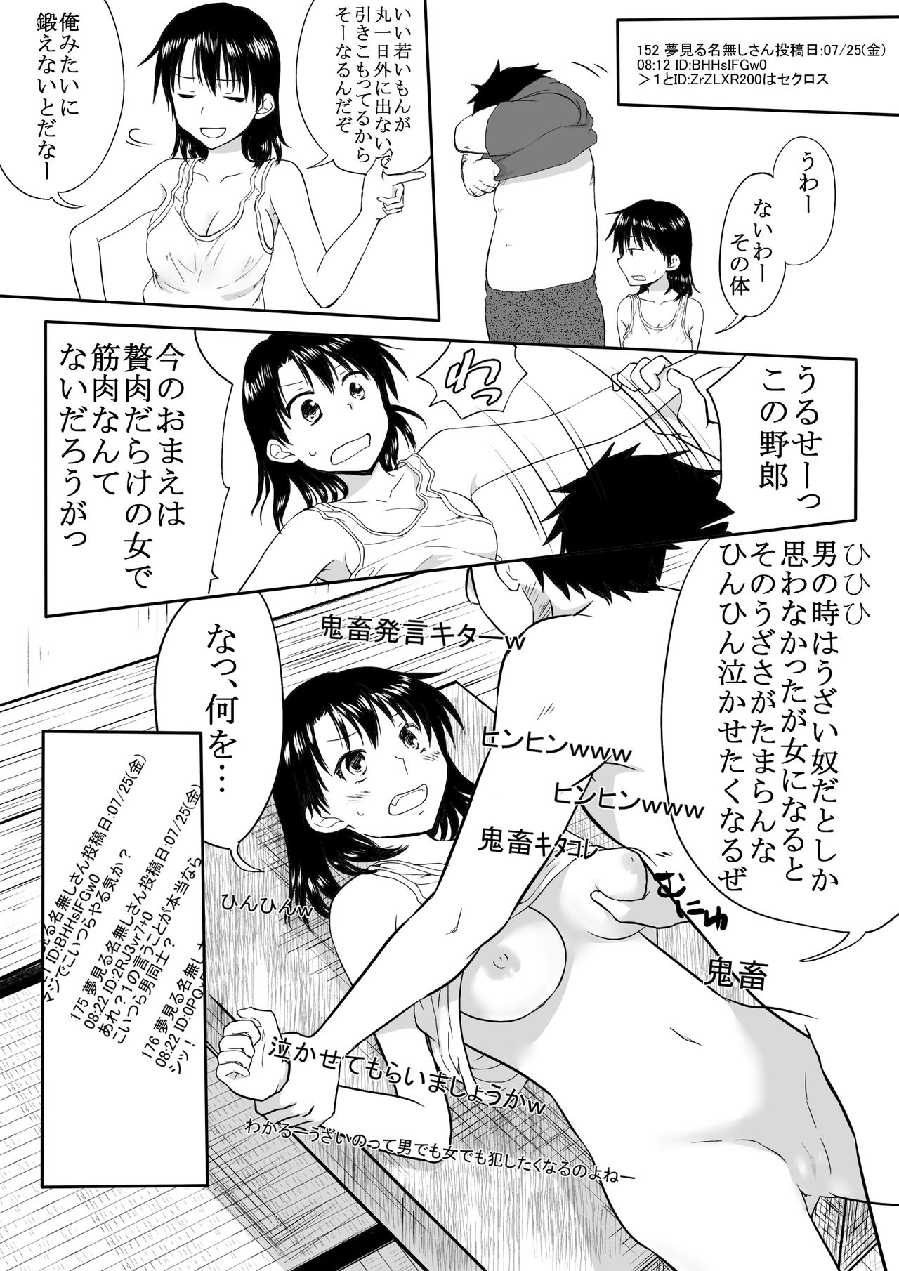 Otokogi Afureru Ore Ga Onna ni natta Kekka page 12 full