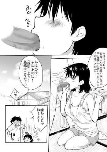 [HB] Otokogi Afureru Ore Ga Onna ni natta Kekka cover